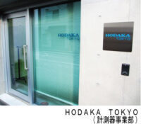 東京支店